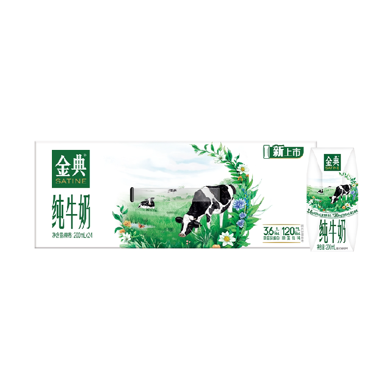 伊利金典纯牛奶200*24盒整箱优质蛋白 原生高钙120mg 学生营养