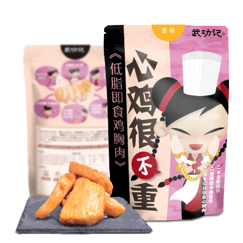 【稳定签到】武功记健身低脂鸡胸肉100g