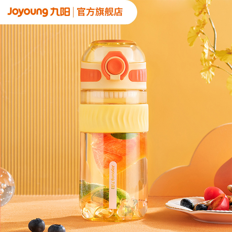 九阳大容量高颜值运动水杯550ml