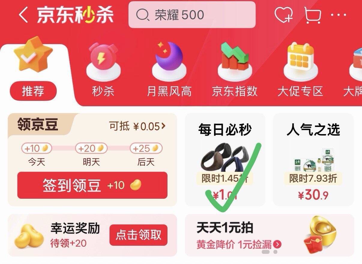 京东Plus会员0点开盲盒赢政府消费券