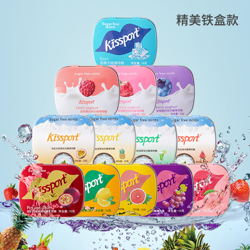 【拍6件】百人验货kissport薄荷糖铁盒