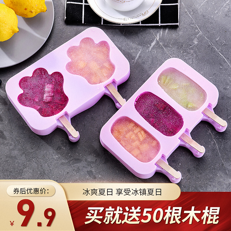 【旗舰店】自制雪糕冰棍模具+50根木棍