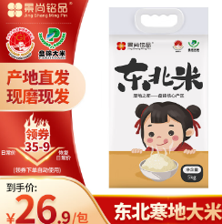 25.9元包邮！景尚铭品 东北大米10斤