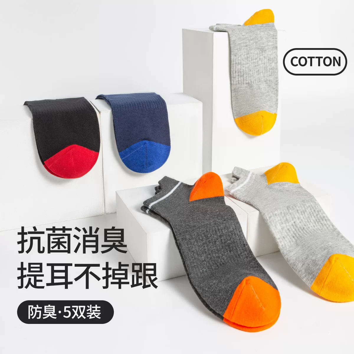 猫人短袜男女春夏季薄款透气抗菌防滑网眼隐形袜船袜棉袜中筒袜