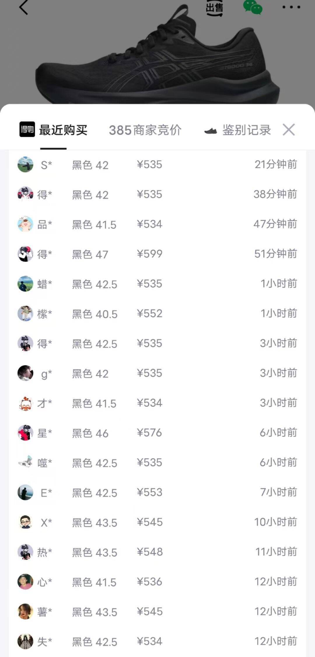 亚瑟士GT-2000 14跑鞋：双倍礼金到手仅422元
