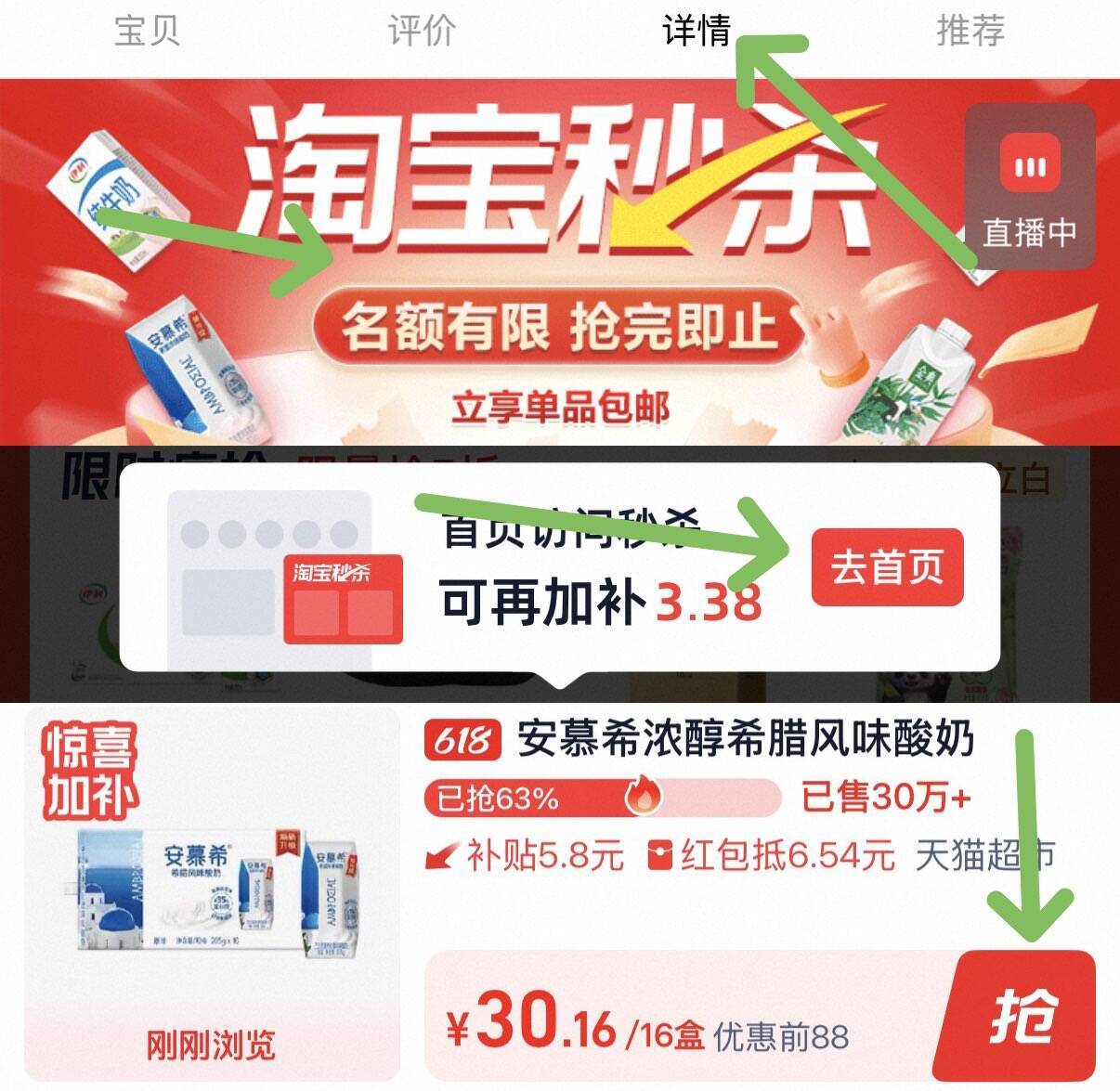 安慕希原味酸奶16盒低至31元
