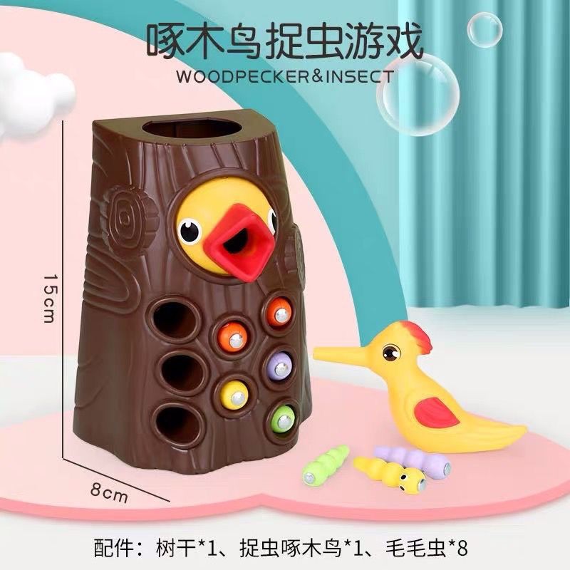 啄木鸟捉吃虫子玩具1-2-3岁婴儿宝宝男女小孩早教启蒙亲子互动玩具元旦节礼物 普通版【8虫+1桩+1小鸟】