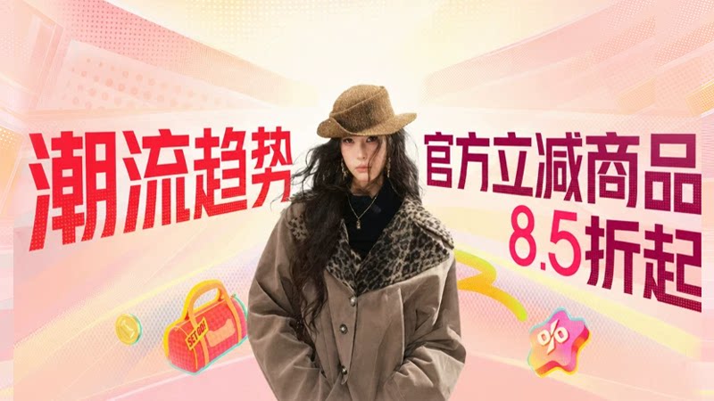 天猫 潮流趋势