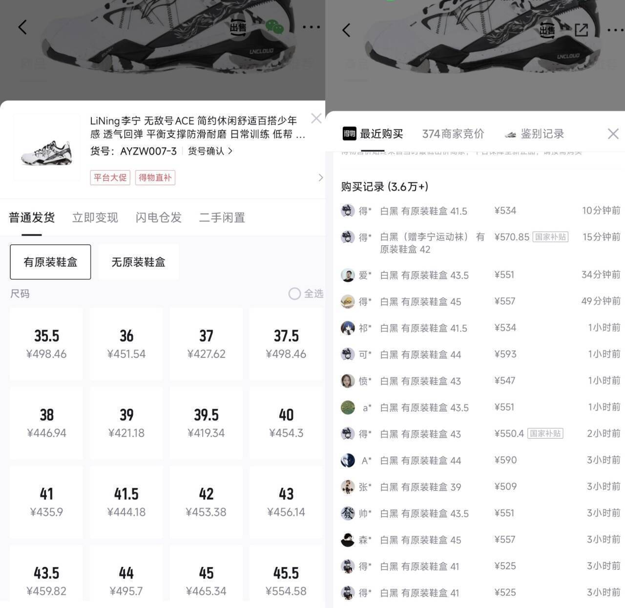 李宁ACE羽毛球鞋到手415元