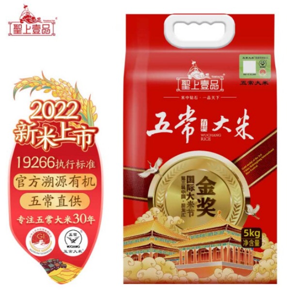圣上壹品好吃吗，圣上壹品大米怎么样