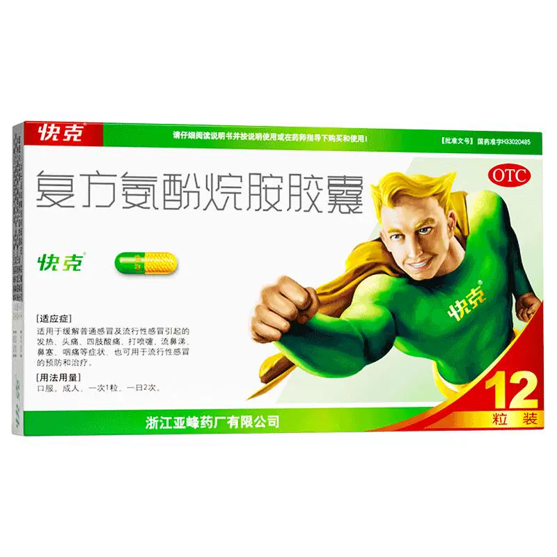 快克复方氨酚烷胺胶囊12粒