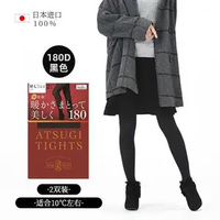 ATSUGI厚木 180D保暖连裤袜 （含樱花保湿因子）TL20002P 2双装