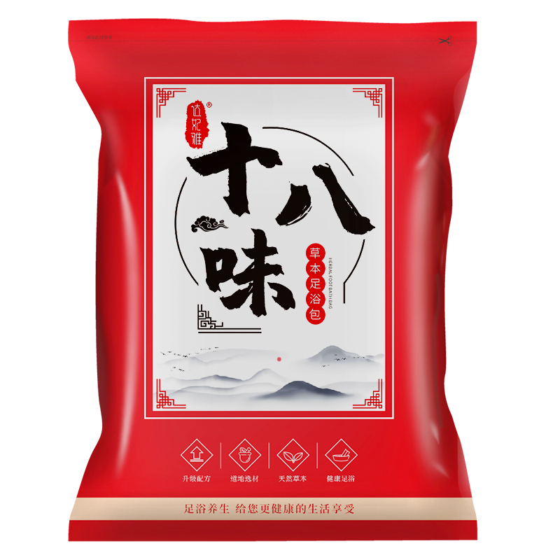 签到！十八味中药足浴包泡脚粉6克*30包