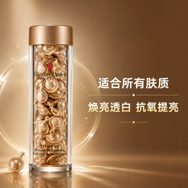 Elizabeth Arden 棕胶90粒