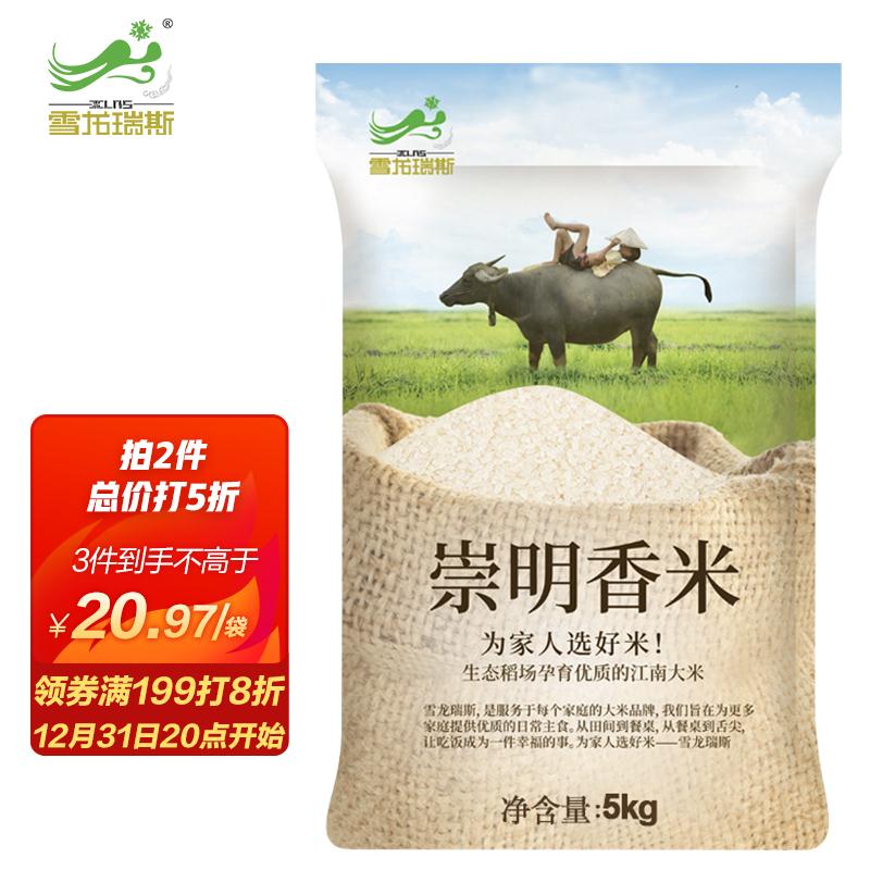 雪龙瑞斯 崇明大米 5kg