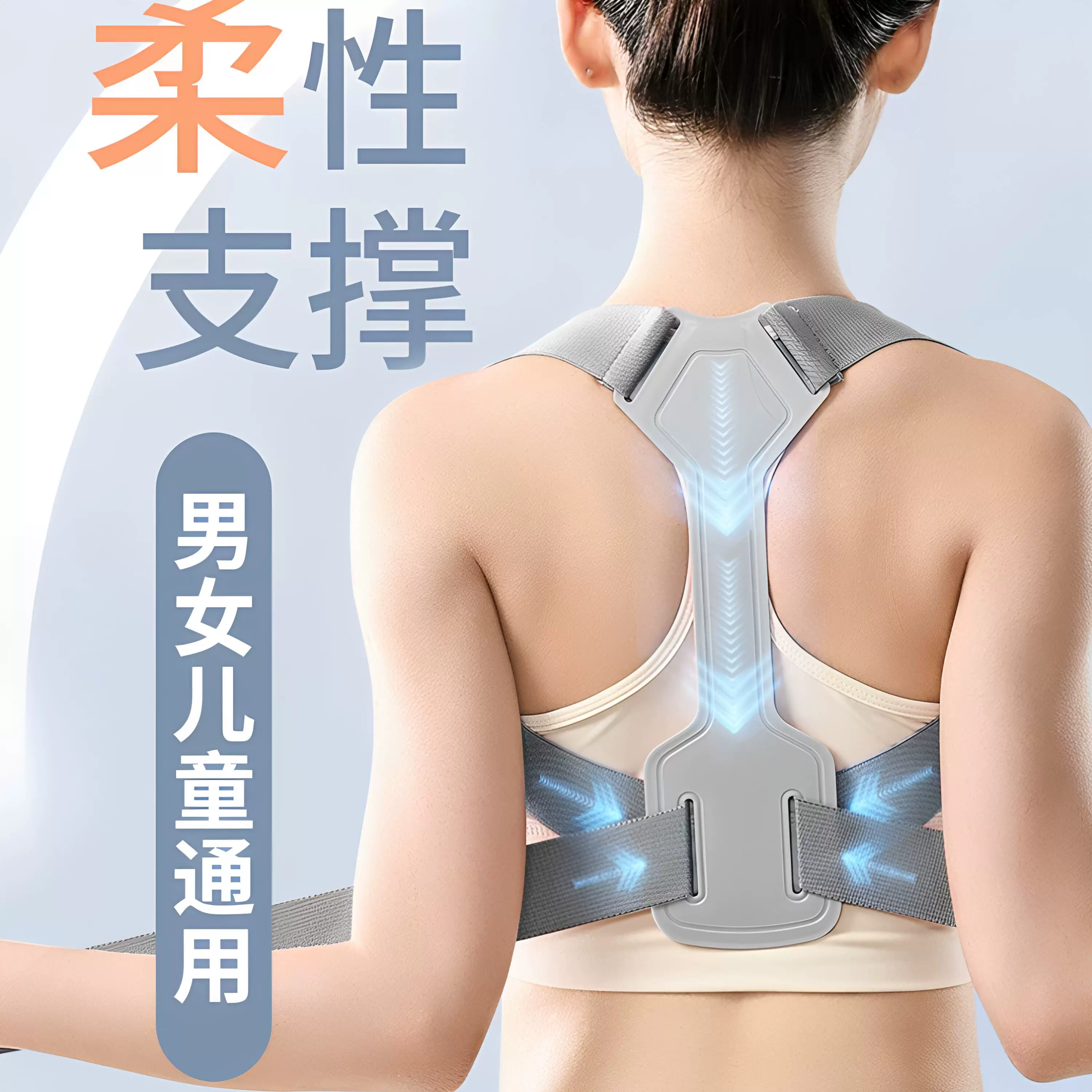 背部矫正神器 1件