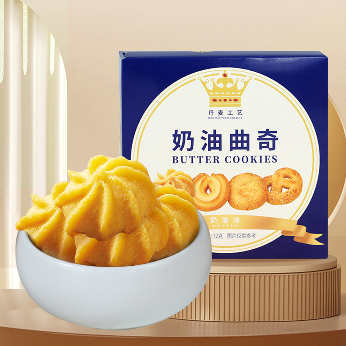 【拍10件】可待丹麦工艺曲奇点心饼干10盒