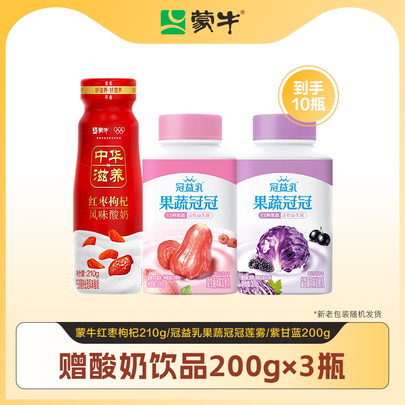 蒙牛酸奶红枣枸杞组合10瓶