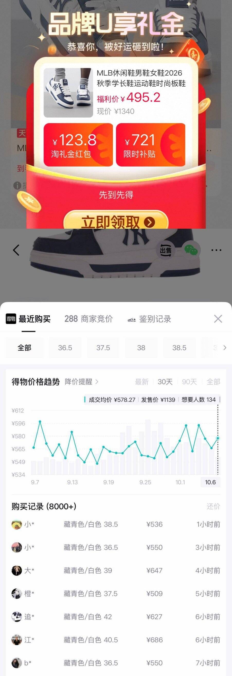 MLB暗纹老爹鞋领券到手435元