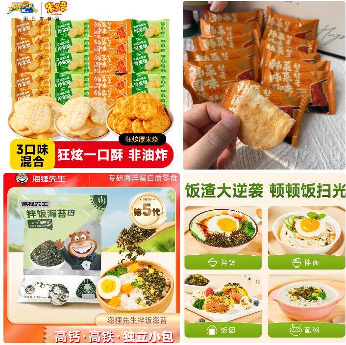 品牌零食大折扣！多奇厚米烧9.9元/海苔15.9元，快囤！