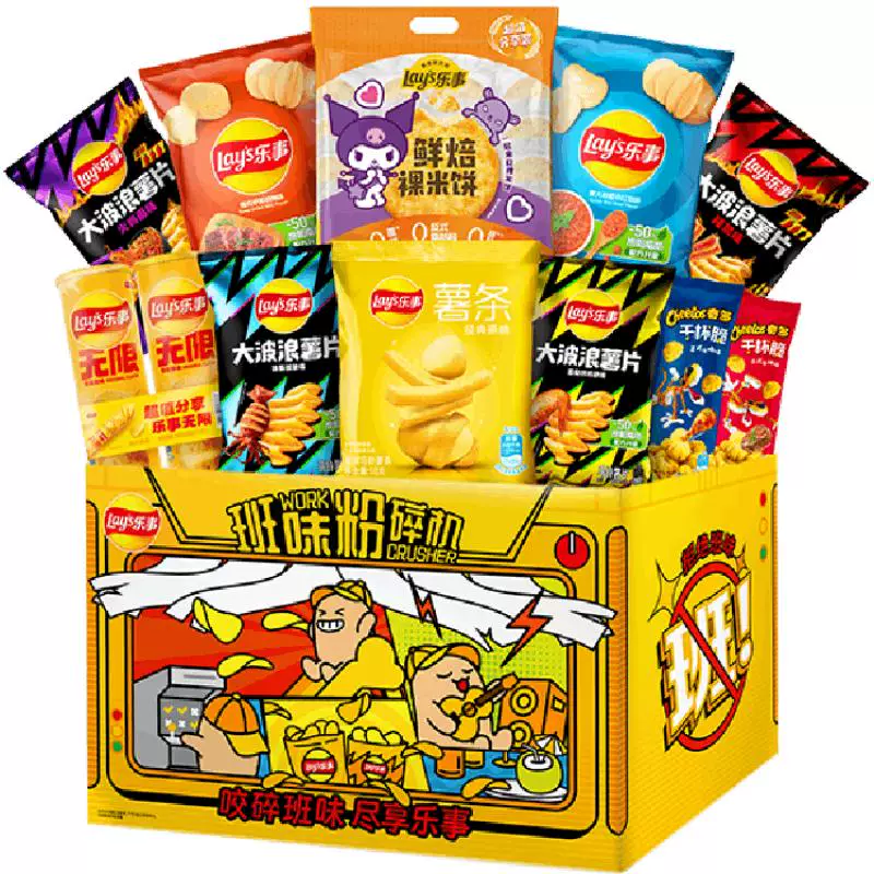 好价！乐事班味粉碎机薯片零食大礼盒668g