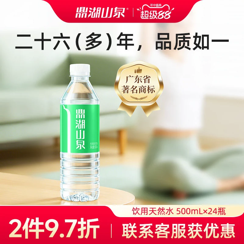 鼎湖山泉 500mL*24瓶饮用天然水官方正品瓶装非矿泉水非纯净水