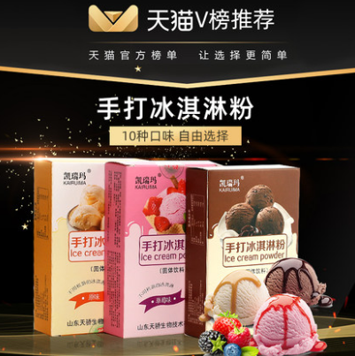 3.9元包邮！凯瑞玛 家用自制冰淇淋粉100g