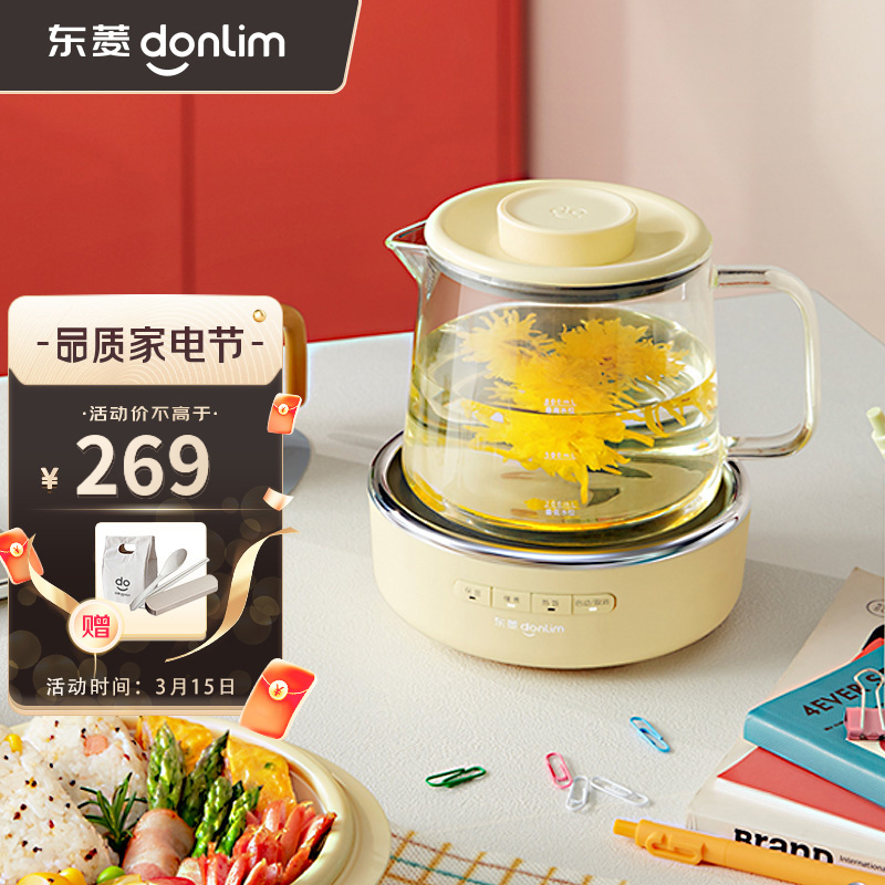 【漏洞269】【旗舰店】东菱 多功能电热饭盒+养生壶二合一