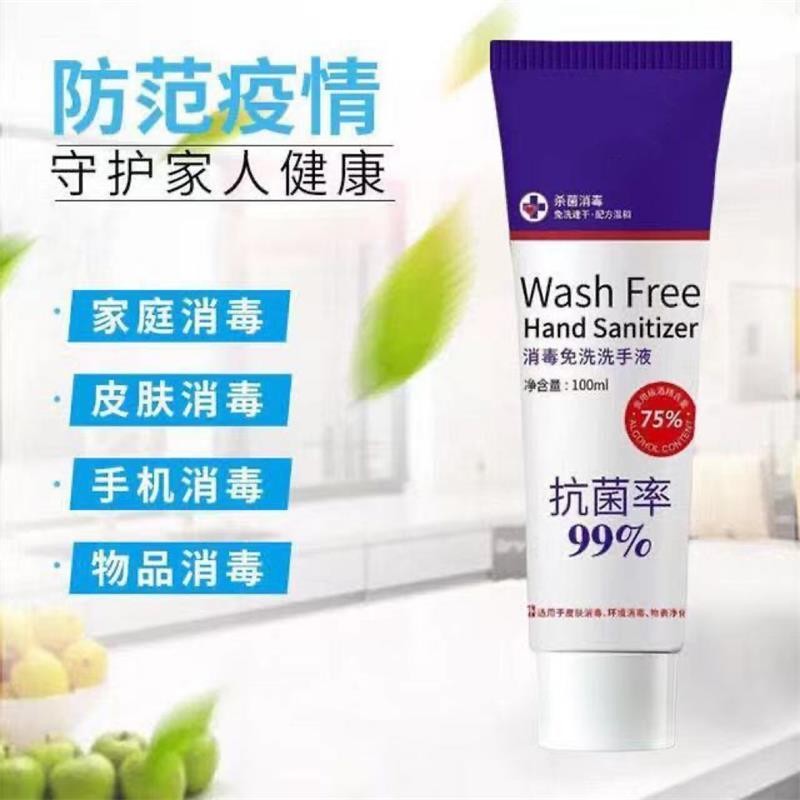 【漏洞价9.9元】四季姑娘 消毒免水洗洗手液 100ml*3个装
