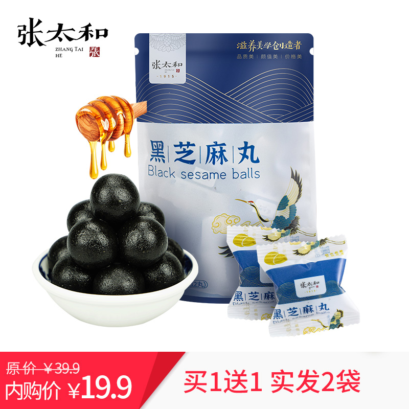 【旗舰店】张太和 九蒸九晒黑芝麻丸 108g*2袋（含赠）