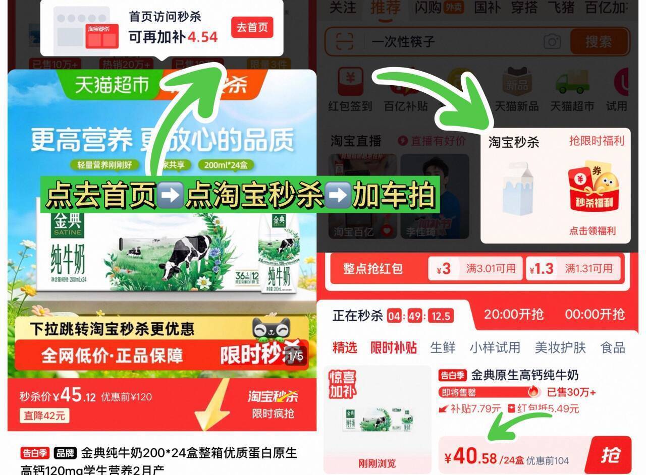 金典纯牛奶24盒仅需40元