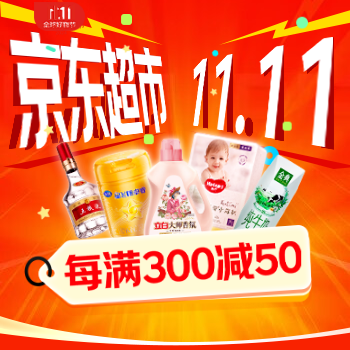 京东 京东超市真低价不怕比 300-50