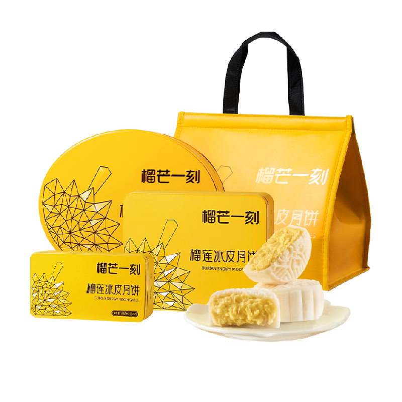 返卡10榴芒一刻榴莲冰皮月饼68gx2枚x2铁盒