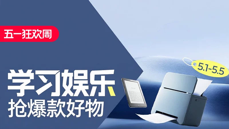 天猫 学习娱乐