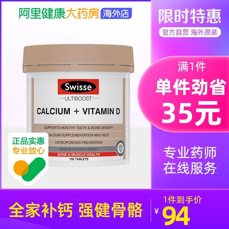 澳洲斯维诗柠檬酸钙片150粒