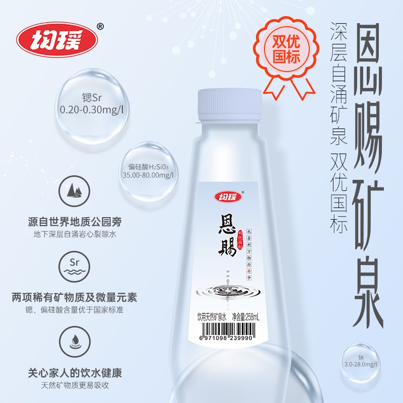 均瑶 天然矿泉饮用水258ml*6瓶