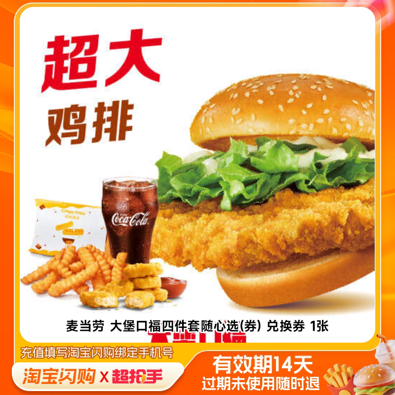 下拉！达美乐必胜客外卖券随你选