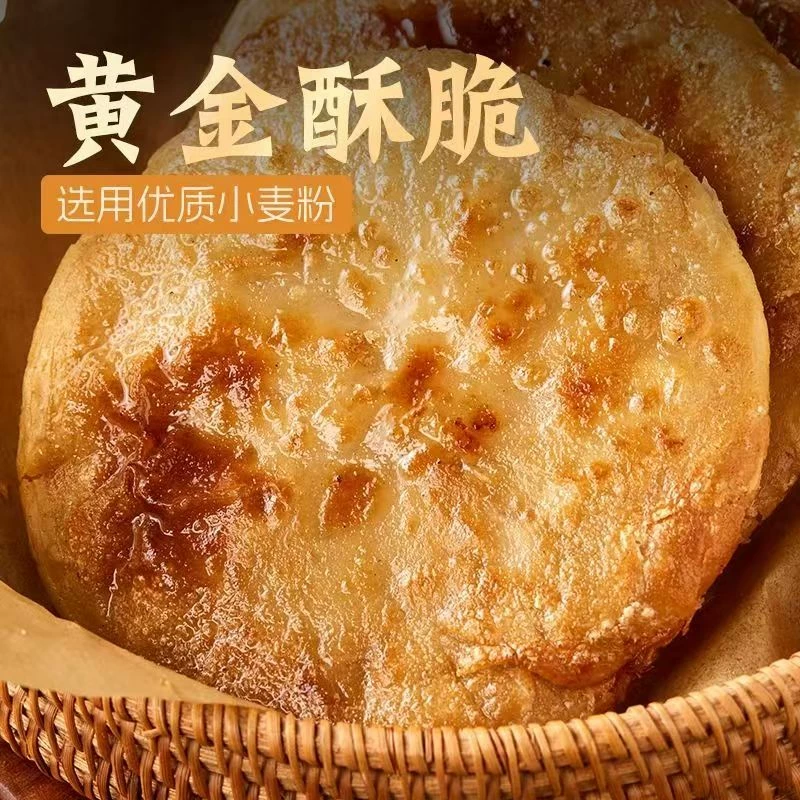 酥皮馅饼正宗黑椒牛肉饼速食早餐饼儿童学生手抓饼家庭装冷冻健康
