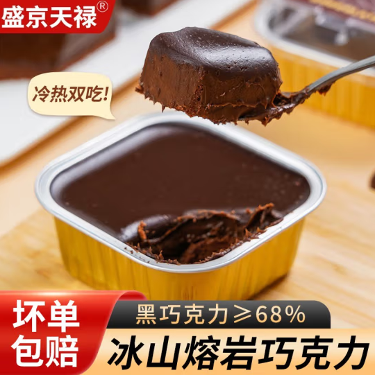 29.9元包邮！盛京天禄 冰山熔岩巧克力蛋糕 100g*4盒