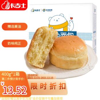 夹心面包，拍2件5折