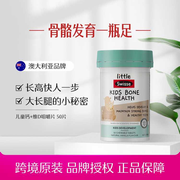 儿童钙+维D咀嚼片50片骨骼发育乐高钙片