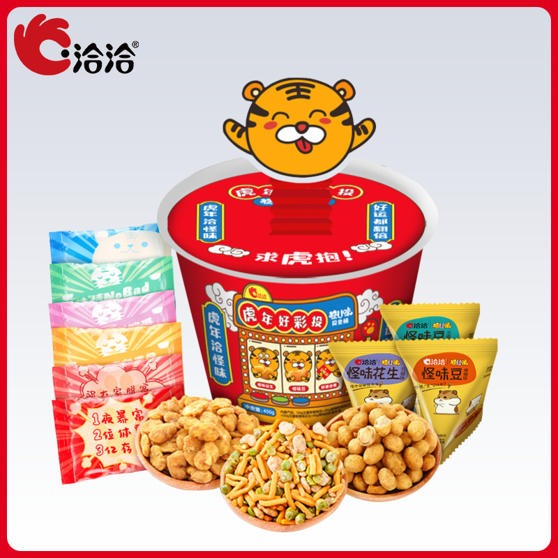 拍两件洽洽怪U味零食品大礼包450g