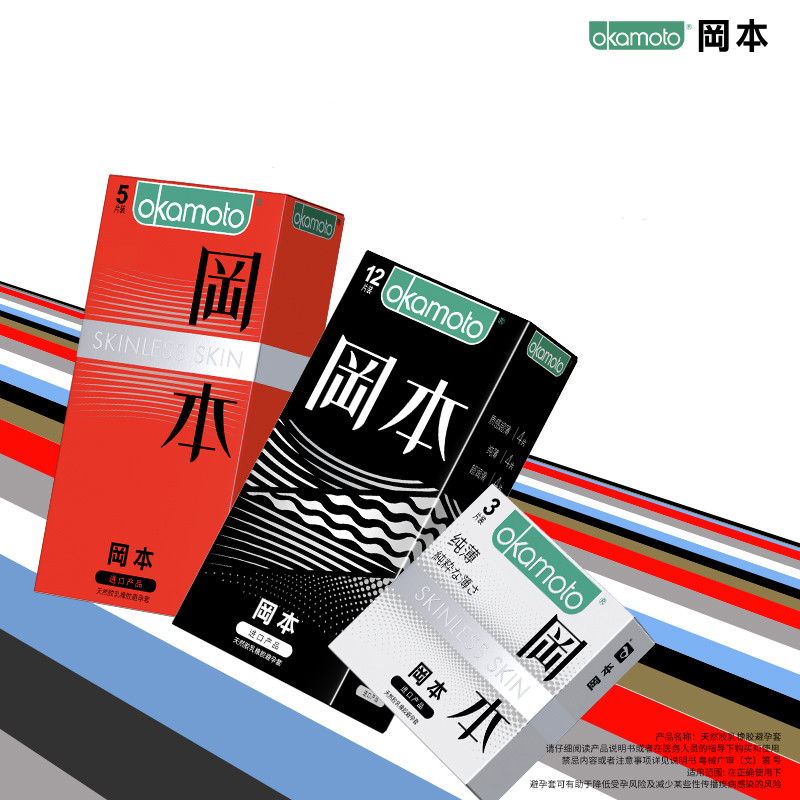 冈本礼盒装避孕套超薄