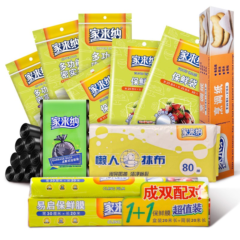 【第2件39.9】家来纳 一次性清洁用品家用厨房清洁10件套