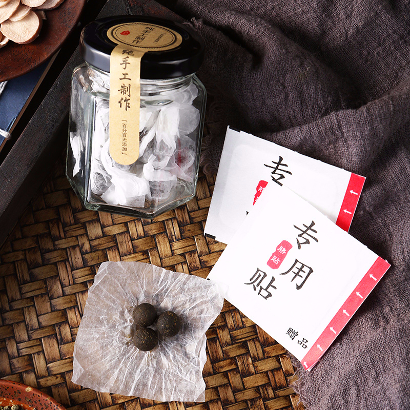 谢娜同款肚脐艾灸贴30粒+30贴