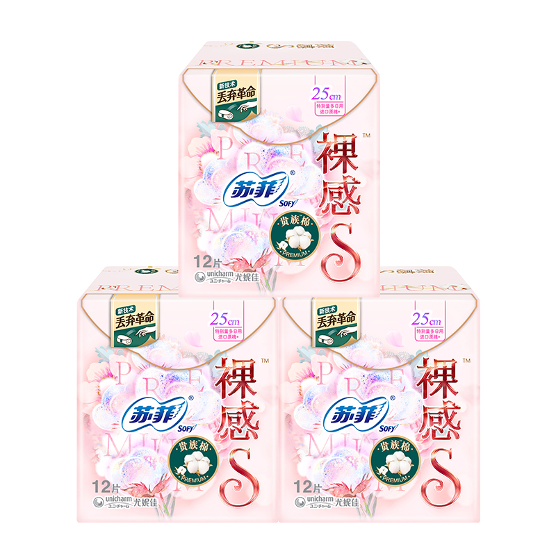 苏菲裸感S贵族日用250mm姨妈巾12片3包
