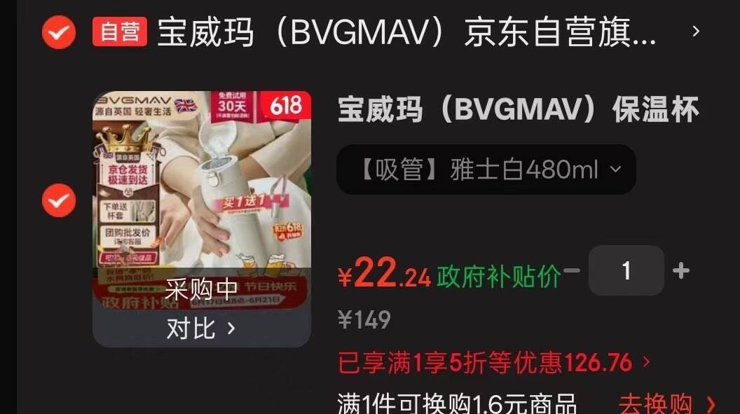 PLUS会员专享凑单到手22.2元，5折券叠加5000-600神券
