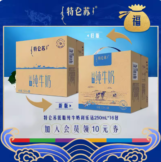 74元包邮！特仑苏低脂纯牛奶16盒×2箱