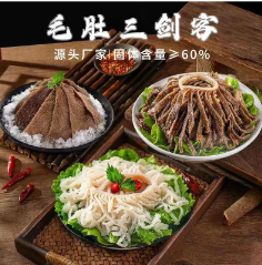 24.9元/斤！火锅套餐【白千层肚+黑千层肚+牛百叶片】*各1斤