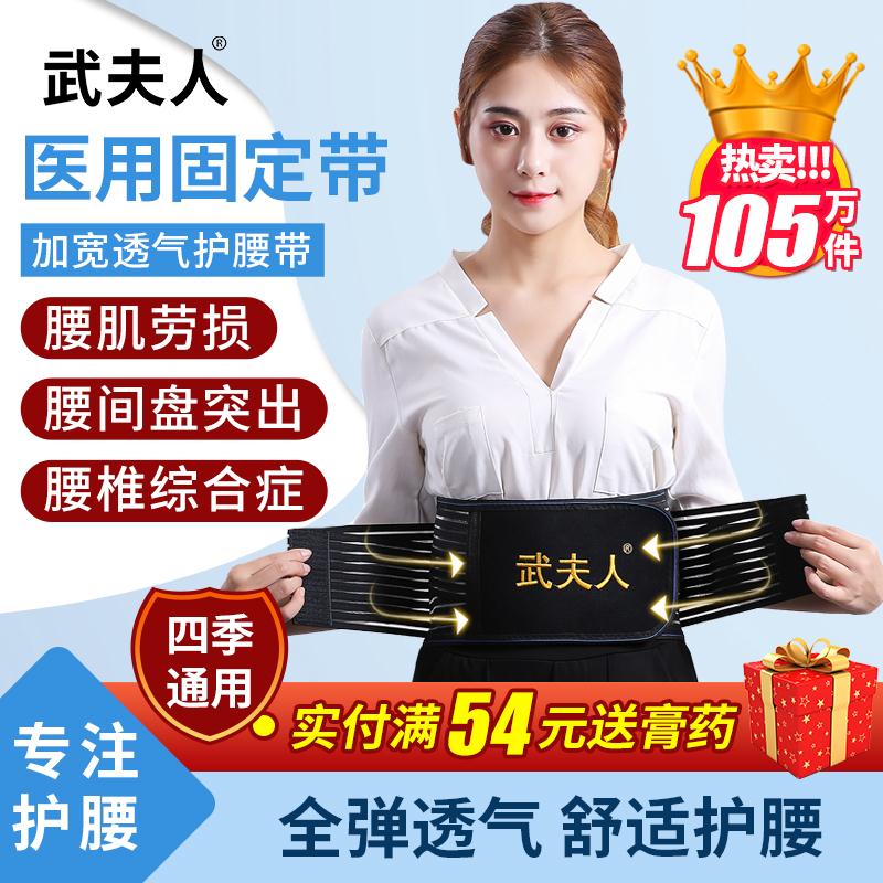 医用级自发热磁疗护腰带